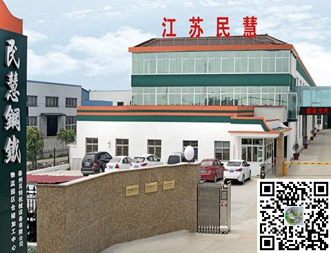 江蘇民慧供應鏈科技股份有限公司